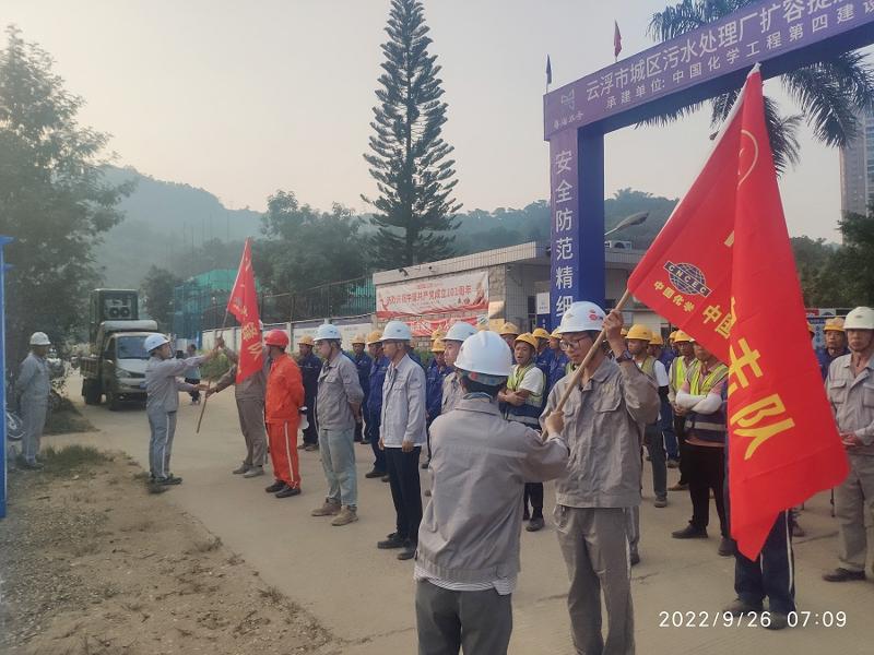 華南公司粵海（云浮）城區(qū)污水項(xiàng)目開展“百日會(huì)戰(zhàn)”