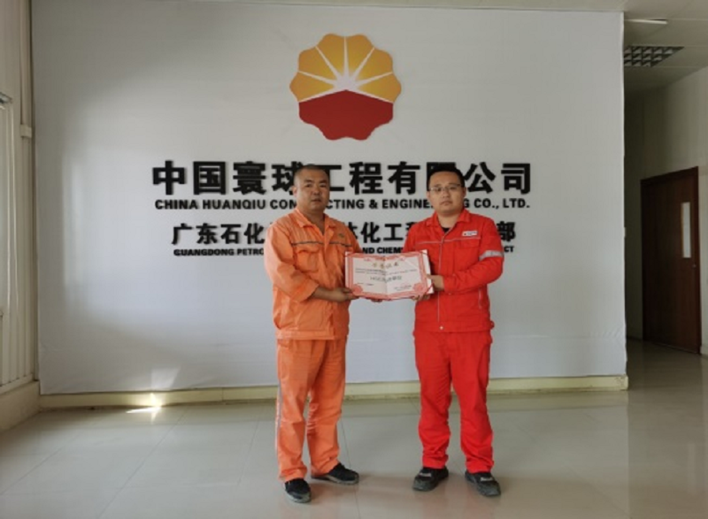 華北公司揭陽項(xiàng)目部獲評寰球HSE先進(jìn)單位