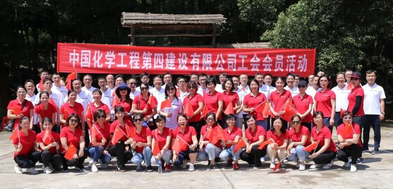 公司工會會員活動