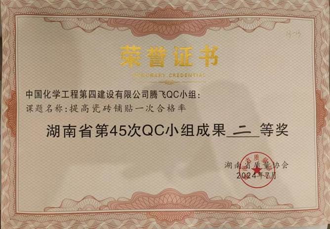 歡慶七十載，品牌引領在行動（十）丨公司各單位獲多項榮譽