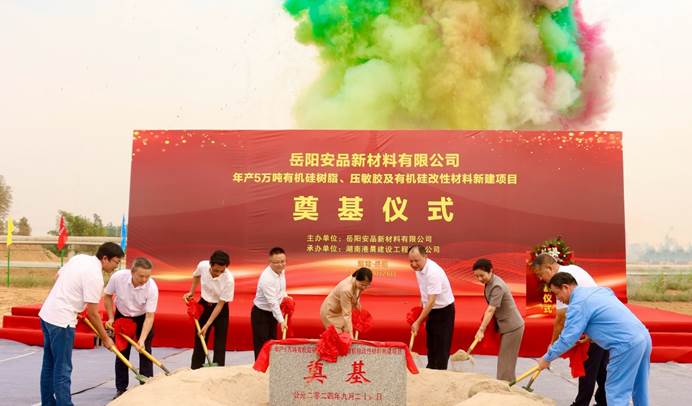 港晨公司承建的岳陽安品新材料新建項目開工 | 打贏生產經營“主動戰(zhàn)”