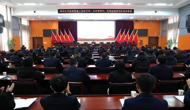 劉東進到四化建公司講授專題黨課并開展調(diào)研