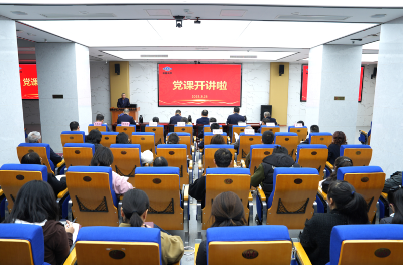 聚焦“135”  推動(dòng)黨的建設(shè)一體提升 | 中國化學(xué)四化建黨建動(dòng)態(tài)⑥