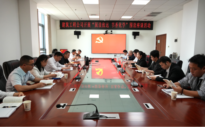 中國化學(xué)四化建各單位積極組織開展“世界讀書日”暨“閱讀致遠(yuǎn)  書香化學(xué)”精神文明建設(shè)活動(dòng)