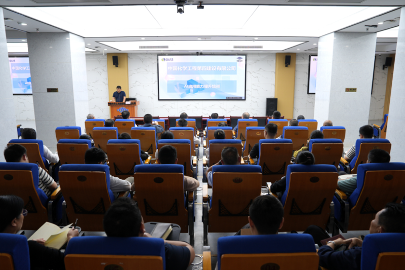 聚焦“135”  推動管理提升③ | 中國化學四化建舉辦多場培訓賦能企業(yè)發(fā)展
