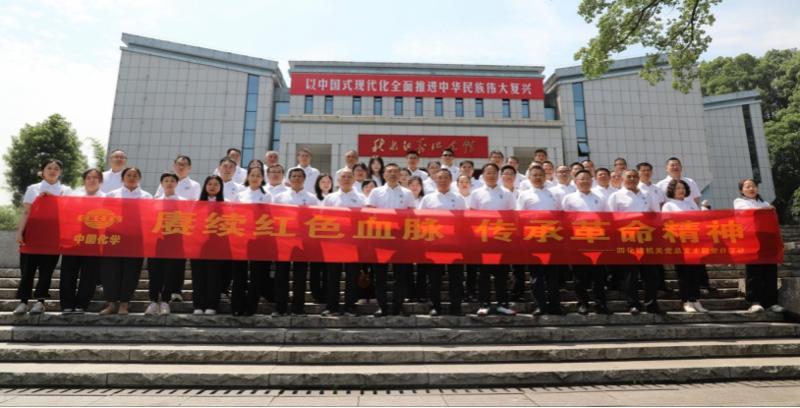 聚焦“135”  推動黨的建設一體提升 | 中國化學四化建黨群動態(tài)⑩